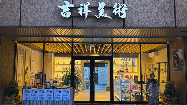 美術品店舗